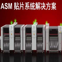 ASM西門子TX2i_TX2_SX2貼片機租賃，ASM西門子貼片機出租