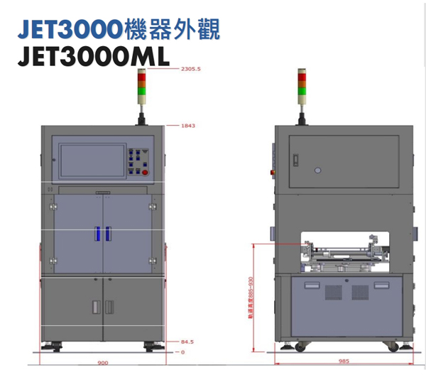 在線檢測JET3000尺寸